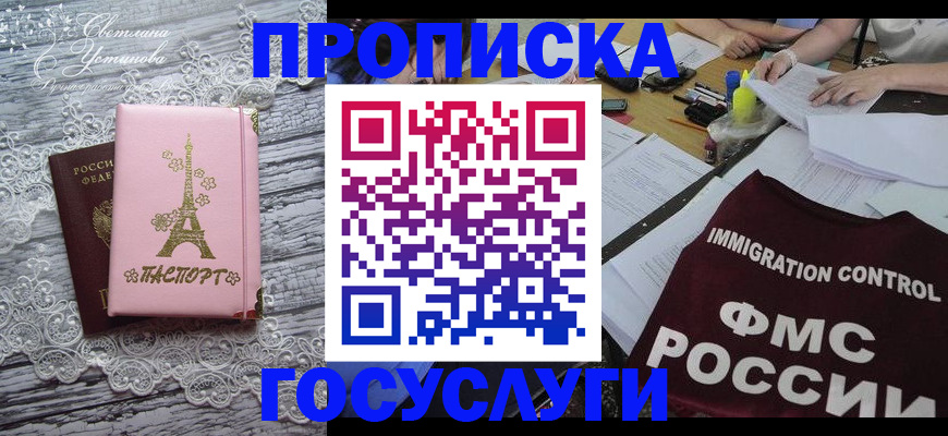 временная регистрация поиск в Данкове
