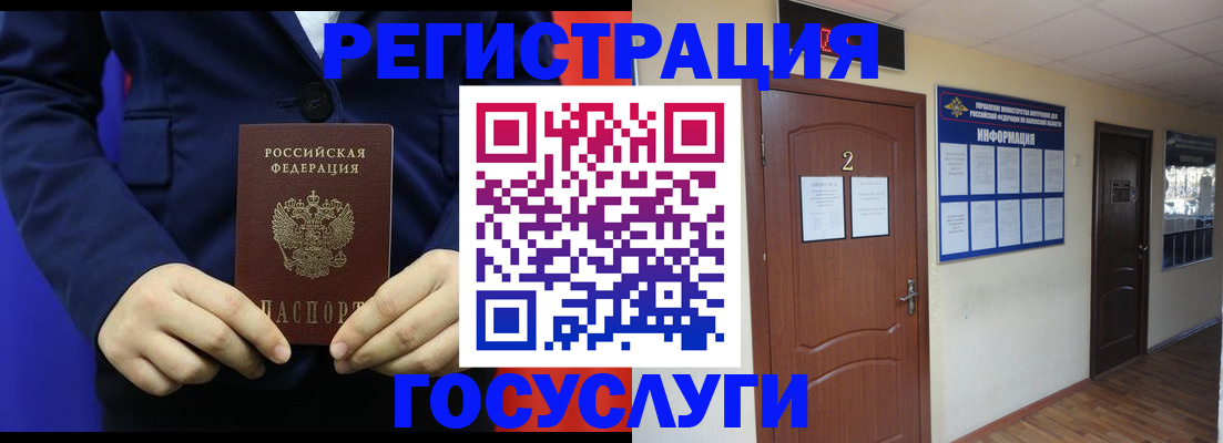 временная регистрация в квартире в Данкове