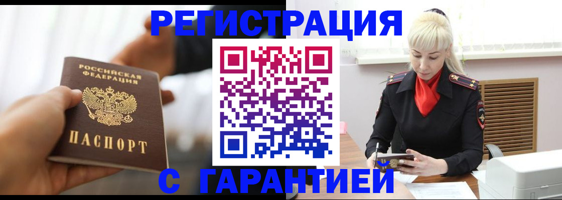 регистрация в Данкове