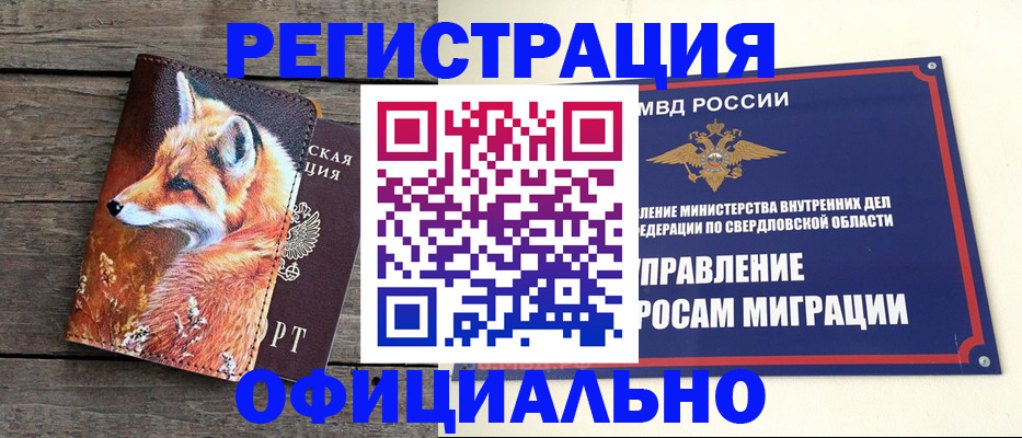 временная регистрация 2025 в Данкове