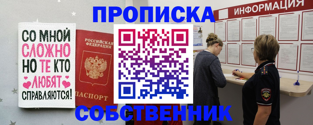 временная регистрация для всех в Данкове